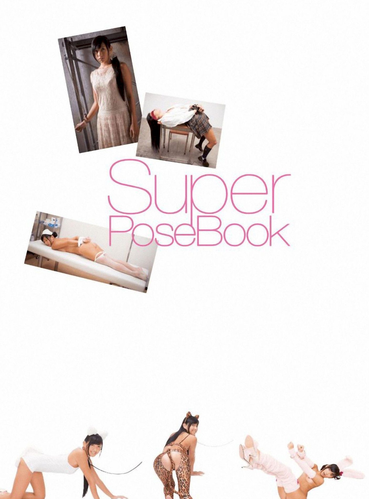 С  ձSuperPoseBookǸӰ P.1 