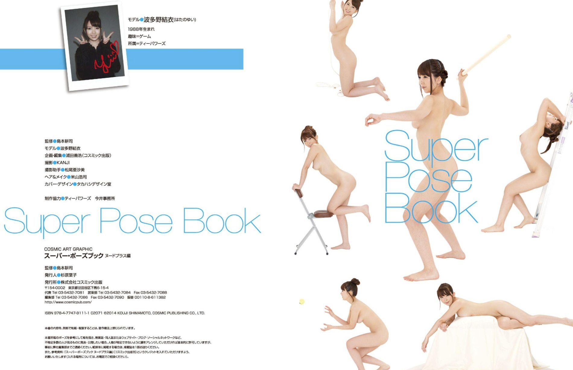  ձSuperPoseBookǸӰ ǿ桷 Ұ P.1 